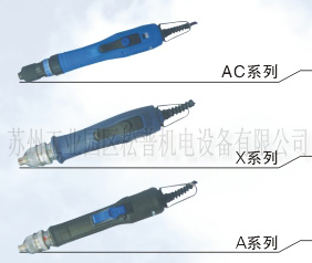 技友電動(dòng)起子