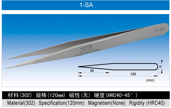 SA系列不銹鋼超精細(xì)高精密鑷子