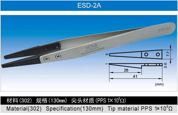 ESD系列可換頭不銹鋼防靜電鑷子