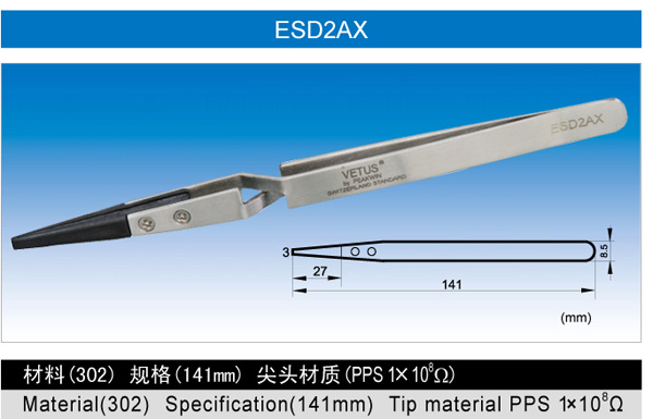 ESD系列不銹鋼超精細(xì)高精密鑷子