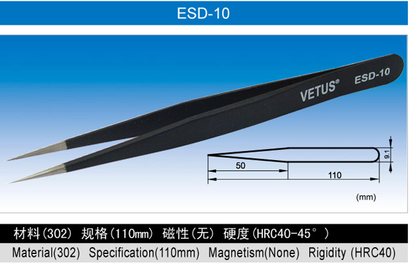 ESD系列防靜電不銹鋼鑷子