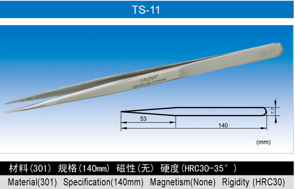 TS系列不銹鋼鑷子、竹鑷子、陶瓷鑷子