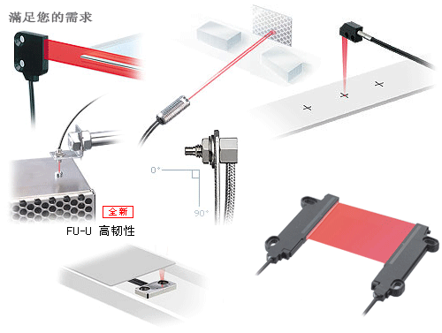 KEYENCE  FU系列傳感器