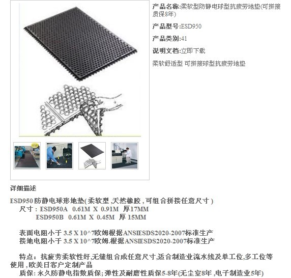 柔軟型防靜電球型抗疲勞地墊